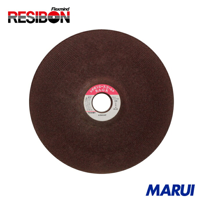 レヂボン エースゴールド 高速度用 RAGK 180x6x22.23 AWA24P 25枚 RAGK1806AWA24P | 研削砥石｜MARUI