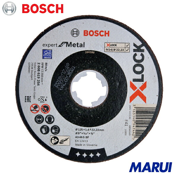 ボッシュ X-LOCK切断砥石125x1.6鉄EX 25枚 2608619254 【DIY】【工具のMARUI】