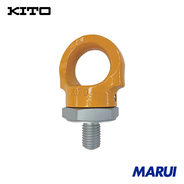 キトー KITO キトーリフティングポイント・アイボルト形 LPE 基本使用荷重1.8t 1個 LPE1J020 【DIY】【工具のMARUI】
