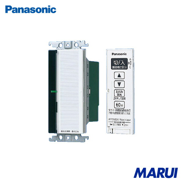 パナソニック Panasonic ワイド21とったらリモコン(2線式・親器 1個 WTC56713W 【DIY】【工具のMARUI】