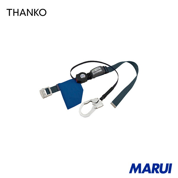 サンコー タイタン リーロックS2NEOライト ネイビー (墜落制止用器具) 1本 SLN505NB 【DIY】【工具のMARUI】