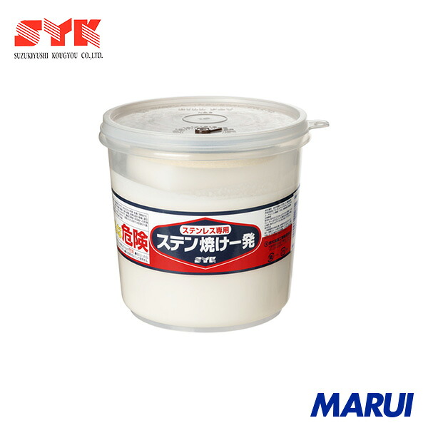 SYK ステン焼け一発 1.5kg 1缶 S030 | 焼け取り装具