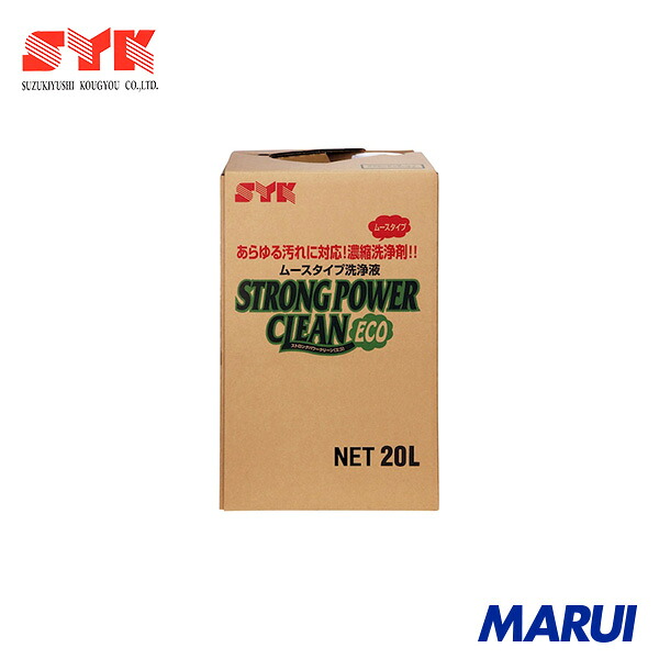 SYK お役目用中性洗剤 ストロングパワークリーンエコ 20L 1個 S2620 | 中性洗剤・洗浄剤