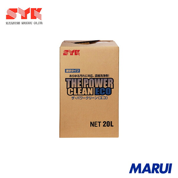 SYK お役目用中性洗剤 ザ・パワークリーンエコ 20L 1個 S2621 | 中性洗剤・洗浄剤