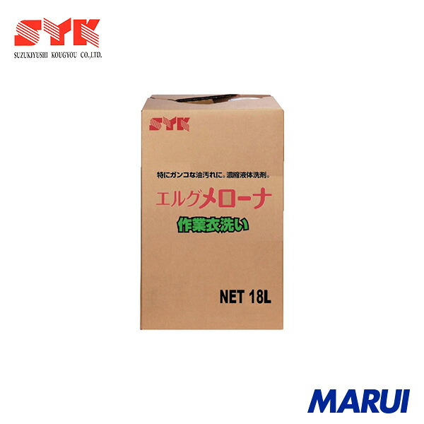 SYK 御役目取り入れる洗い濯ぎ中性洗剤 メローナ 18L 1個 S534 | 洗い濯ぎ中性洗剤