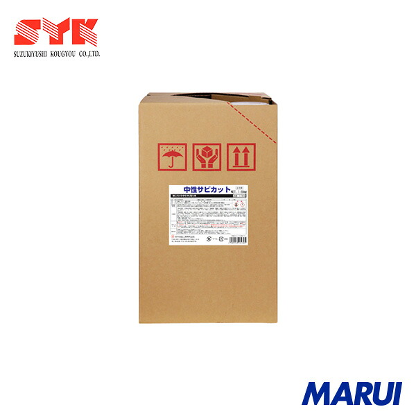 SYK サビ取り剤 中性サビカット 18kg 1個 S9816 | サビ取り剤｜MARUI 23,359円