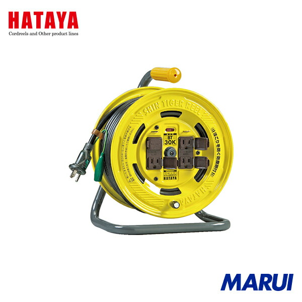 ハタヤリミテッド ハタヤ シンタイガーリール 単相100V型 30m アース・ブレーカー付 1台 BT30K 【DIY】【工具のMARUI】