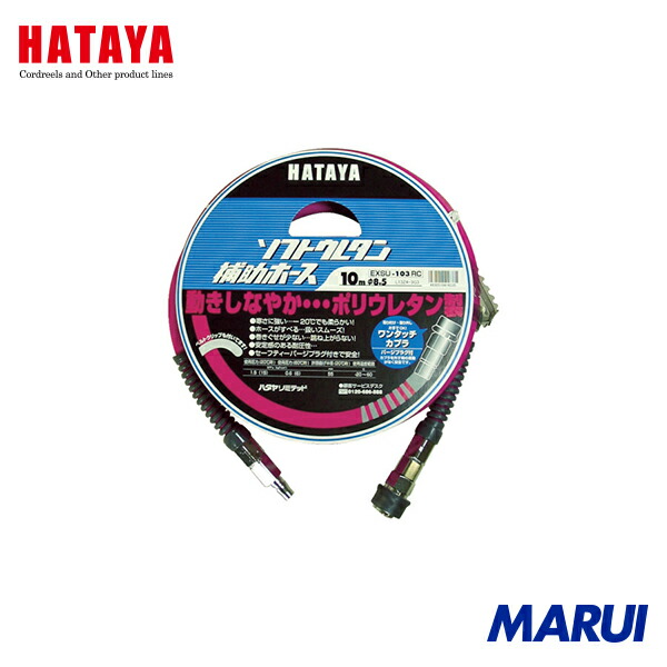 ハタヤリミテッド ハタヤ ホンブルグ帽ウレタン助けること導管 20m 口径φ8.5 1巻 EXSU203RC | 大気圏熱電子管・導管
