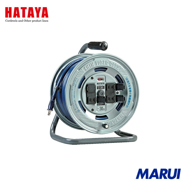 ハタヤリミテッド ハタヤ 温度センサー付コードリール 単相100V30M 1台 ST30S 【DIY】【工具のMARUI】