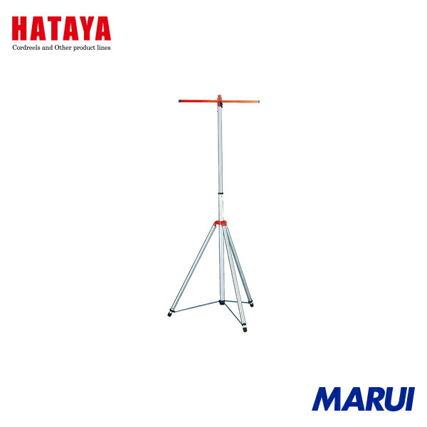 ハタヤリミテッド ハタヤ ワークライトスタンド 850～1740mm 1台 CTA1 【DIY】【工具のMARUI】