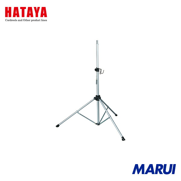 ハタヤリミテッド ハタヤ ハイパワースタンド(投光器用) 1台 CHV5 【DIY】【工具のMARUI】