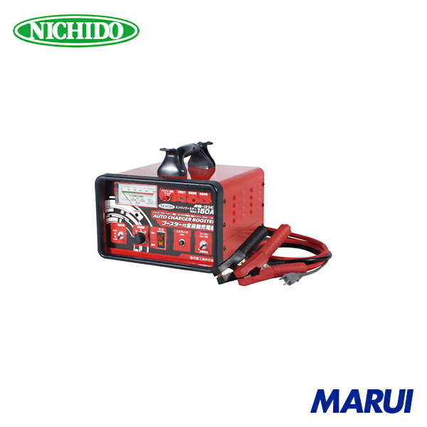 日動工業 NICHIDO ブースター付全自動充電器 1台 ANB1224S 【DIY】【工具のMARUI】