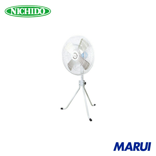 日動工業 NICHIDO 大型工場扇 密閉型(防塵型)アース付ポッキンプラグ仕様 三脚式 1台 KC600E 【DIY】【工具のMARUI】