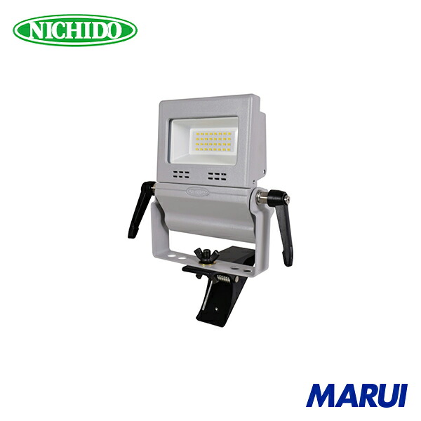 日動工業 NICHIDO フラットライト10W 作業用 クリップセット 1台 LENFH10CSL50K | 投光器｜MARUI