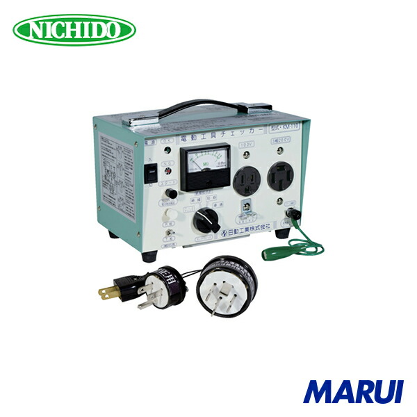 日動加工 NICHIDO 電動物の具チェッカー 1台 KM110 | 持ちこたえる計