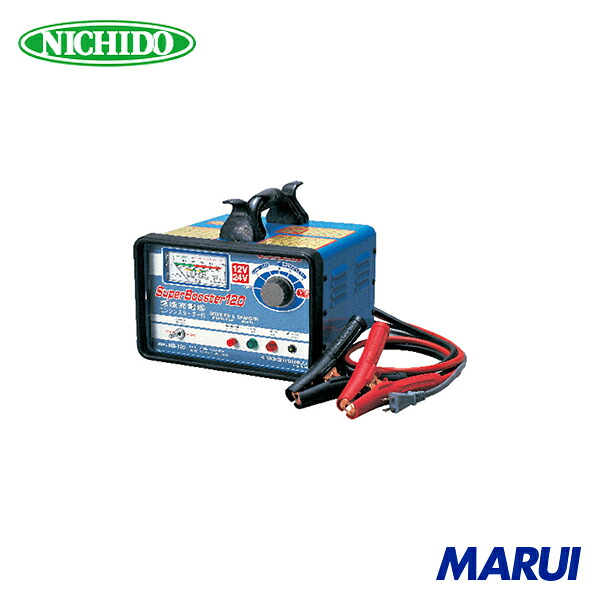 日動工業 NICHIDO 急速充電器 スーパーブースター120 120A 12V/24V兼用 1台 NB120 【DIY】【工具のMARUI】