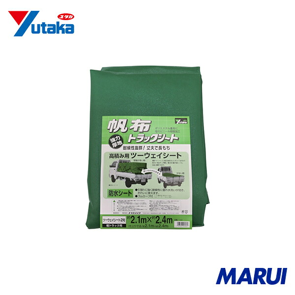 ユタカメイク 居敷き 貨物自動車居敷きキャンヴァス 2号 210×240糎 1枚 YHS2 | 貨物自動車居敷き
