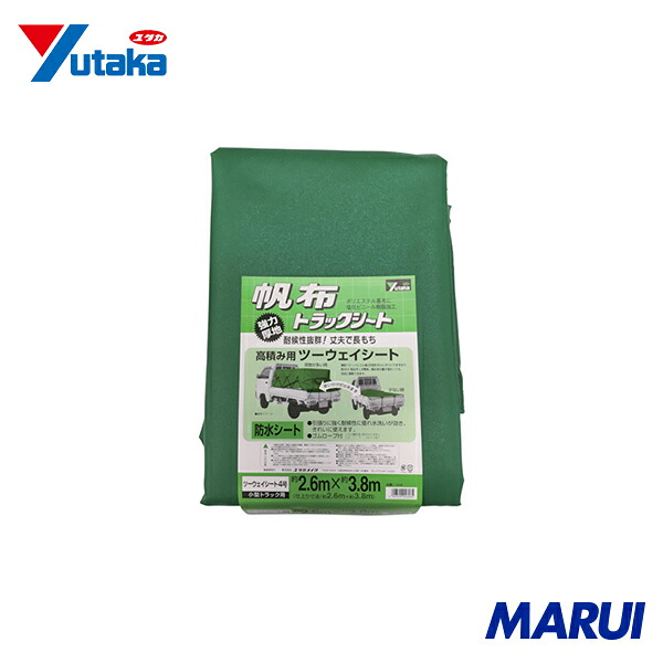 ユタカメイク シート トラックシート帆布 4号 260×380cm 1枚 YHS4 【DIY】【工具のMARUI】