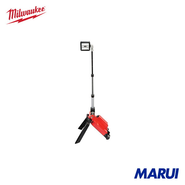 milwaukee ミルウォーキー M18スタンドタフライト(本体のみ) 1台 M18ONERSAL0APJ | 投光器|MARUI