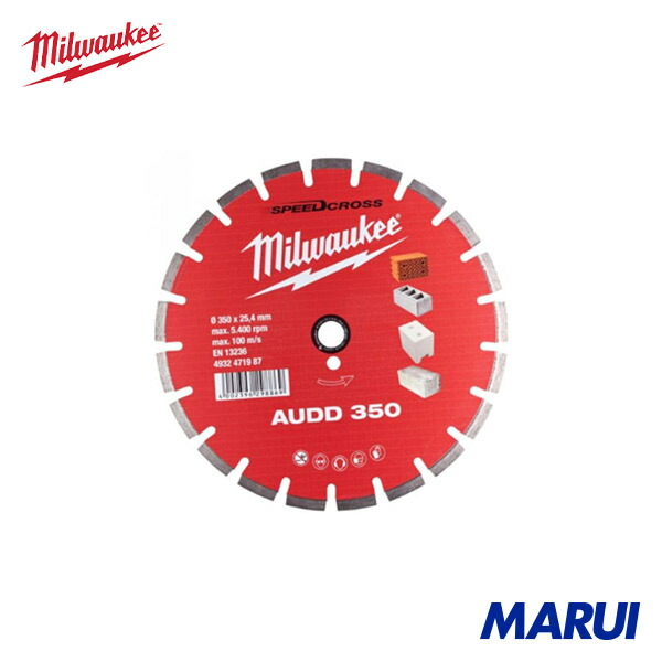 milwaukee ミルウォーキー 350粍 ダイヤモンドブレード(ターボ一部分型・石工用) 1個 4932471987 | 小型切りはなす機