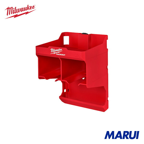 milwaukee ミルウォーキー PACKOUT ドリル収納ステーション 1個 48228343 【DIY】【工具のMARUI】