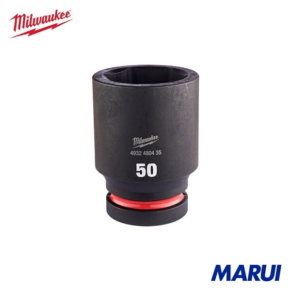 milwaukee ミルウォーキー SHOCKWAVE IMPACT DUTY ディープインパクトソケット 1インチ(25.4mm)角 50mm 1個 4932480435 【DIY】【工具のMARUI】