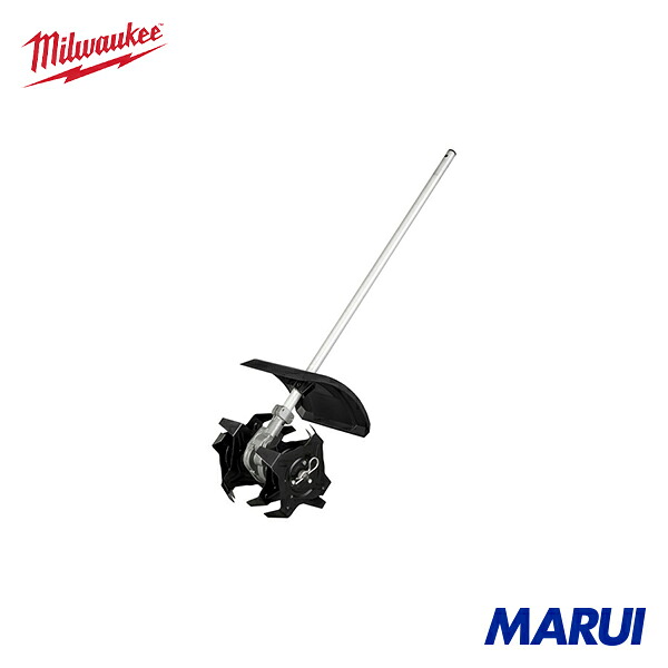 milwaukee ミルウォーキー QUIK-LOK 耕運機アタッチメント 1個 M18FOPHCAAPJ 【DIY】【工具のMARUI】