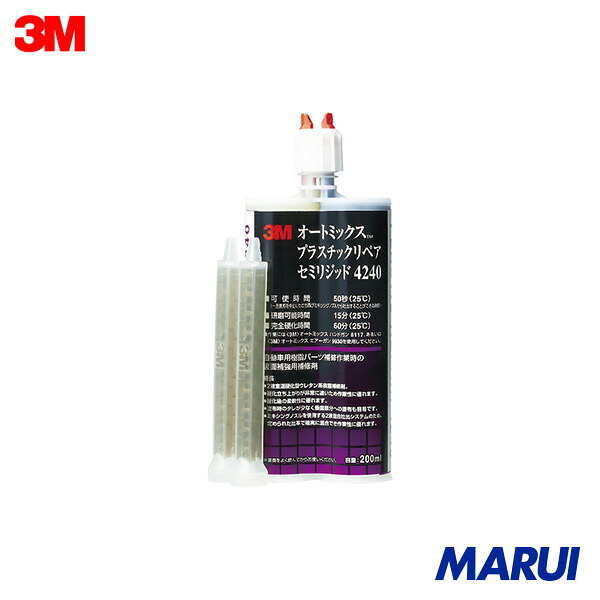 3M オートミックス プラスチックリペア セミリジッド 主剤・硬化剤各100ml 1本 4240AAD | 車輌用補修剤｜MARUI