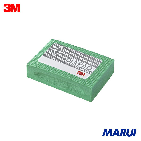 3M フレキシブルダイヤモンドハンドラップスS #60 55X90mm 緑 1個 6200JSM21250 【DIY】【工具のMARUI】