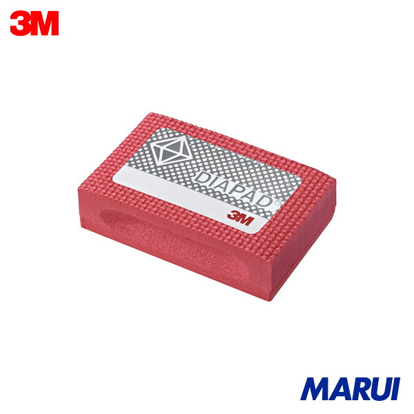 3M フレキシブルダイヤモンドハンドラップスS #200 55X90mm 赤 1個 6200JSM1874 【DIY】【工具のMARUI】