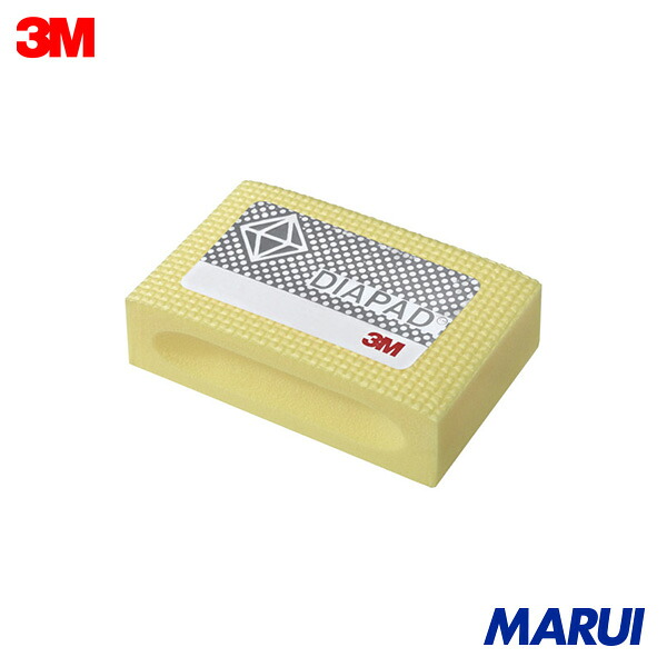 3M フレキシブルダイヤモンドハンドラップスS #400 55X90mm 黄 1個 6200JSM1840 【DIY】【工具のMARUI】