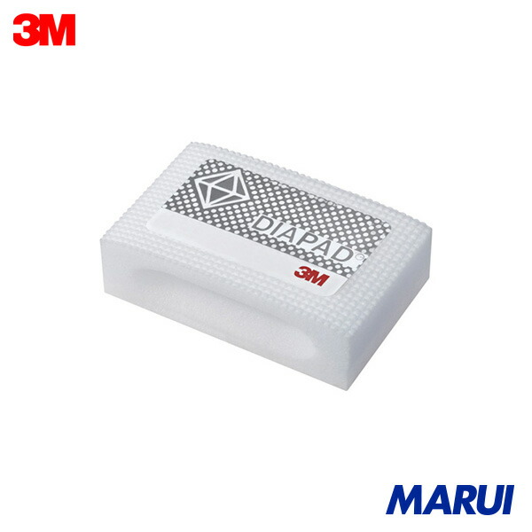 3M フレキシブルダイヤモンドハンドラップスS #800 55X90mm 白 1個 6200JSM1820 【DIY】【工具のMARUI】