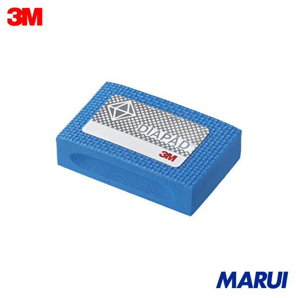 3M フレキシブルダイヤモンドハンドラップスS #1000 55X90mm 青 1個 6200JSM1810 【DIY】【工具のMARUI】