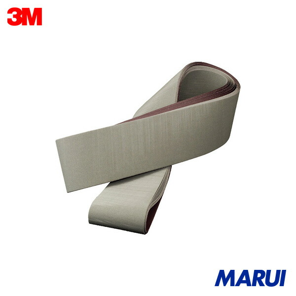 3M 217EA トライザクトベルト A100 100X915mm #180 10本 217E100100X915FL | ベルト研磨材｜MARUI