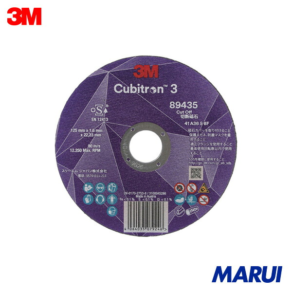 3M キュービトロン3 切断砥石 5COW89435 125mm 25枚 5COW89435 【DIY】【工具のMARUI】