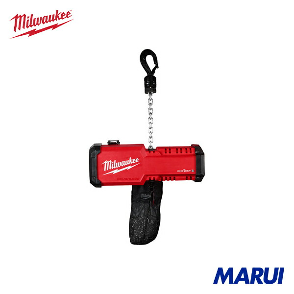 milwaukee ミルウォーキー M18 申し受ける式チェーン店立ちはだかる 1米トン/6m 1個 M18BLCHTO0APJ | 灯し火チェーン店立ちはだかる