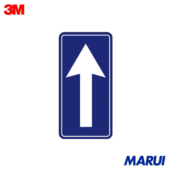3M 広告業・駐車スペース・グラフィクス3 500x1000粍 青矢印前 1枚 IJPFCPG3TRS008 | 路面印す