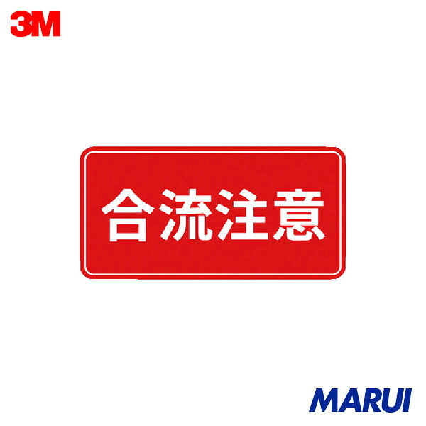 3M 広告業・駐車スペース・グラフィクス3 500x1000粍 一緒になる忠告の言葉 1枚 IJPFCPG3TRS018 | 路面印す