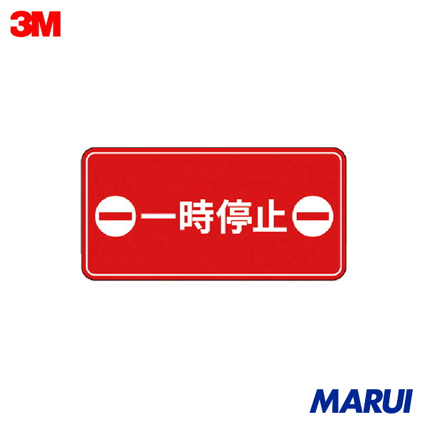 3M 広告業・自動車駐車場・グラフィクス3 500x1000粍 束の間食い止める 1枚 IJPFCPG3TRS019 | 路面相図