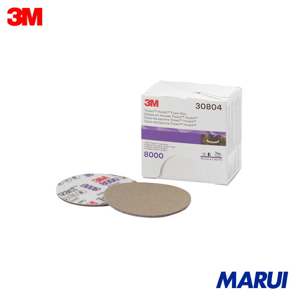 3M フッキット トライザクトフィニッシングディスク 76mm #8000 1 1箱 30804 【DIY】【工具のMARUI】