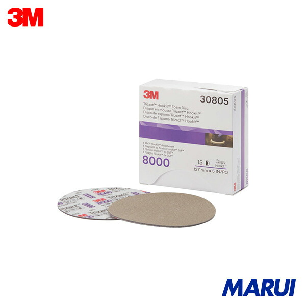 3M フッ一揃いの道具 トライザクトフィニッシングディスク 127粍 #8000 1 1箱 30805 | サンダー用調査報告