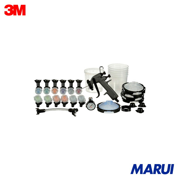 3M パフォーマンス スプレーガン 工業用塗装システムキット 1S 26878 【DIY】【工具のMARUI】