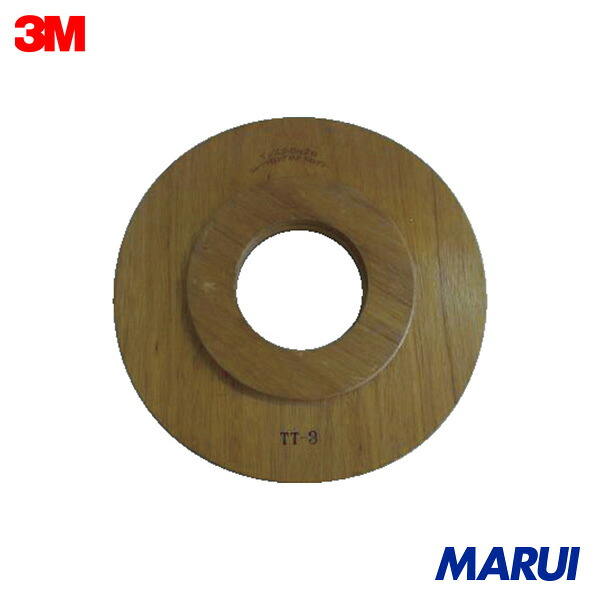 3M パッド台 ドライビングアッセンブリー(木台付き) 330mm (2枚入) 1箱 ASSY330 | ポリッシャー|MARUI