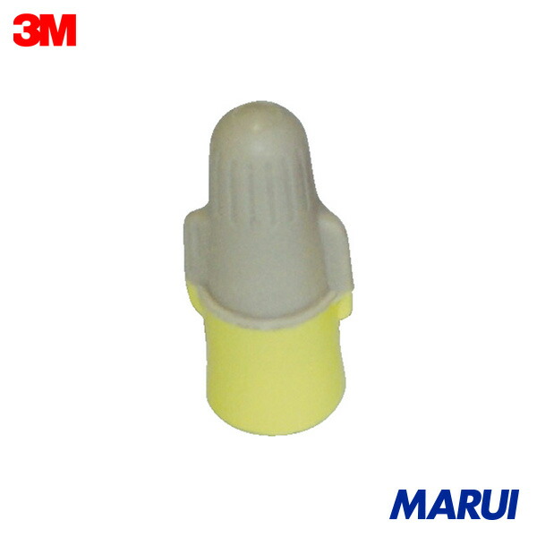 3M ワイヤーコネクタ TY 500個入り口・入口 1袋 TY | 繋ぎ