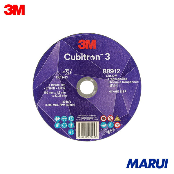 3M キュービトロン3 切断砥石 7COW88912 180mm 25枚 7COW88912 【DIY】【工具のMARUI】