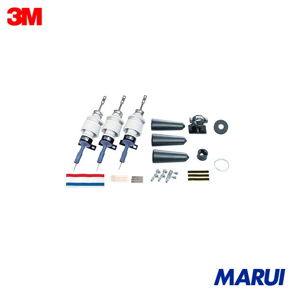 3M ハイ-K碍子II-EM(耐塩用)HGTシリーズ CVT100SQケーブル用キット 1S HGT100GEM 【DIY】【工具のMARUI】 67,478円