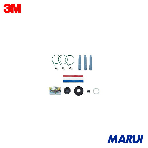 3M 関東ハイ-KタームII-EM(屋内用)CVT150SQ用キット 1S T6SARXTI150EM | 接続端子 電子機器 収納 ポーチ｜MARUI