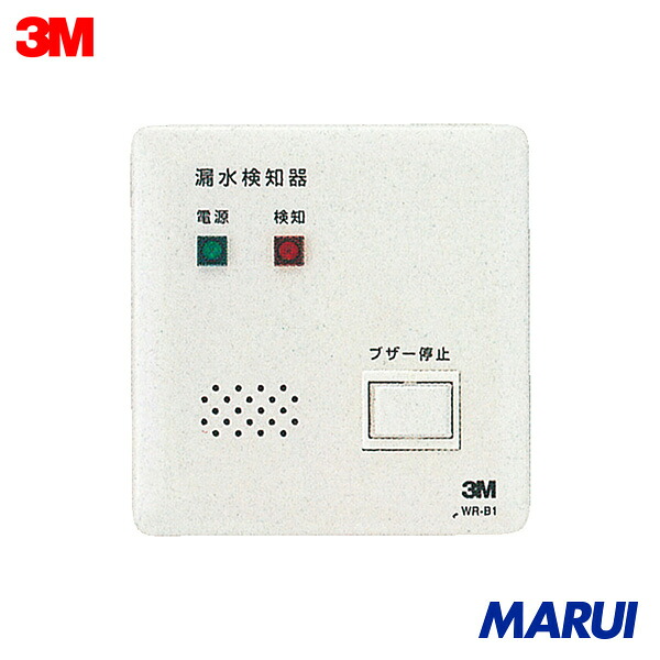 3M アウトレット型漏水検知器 1台 WRB1 【DIY】【工具のMARUI】