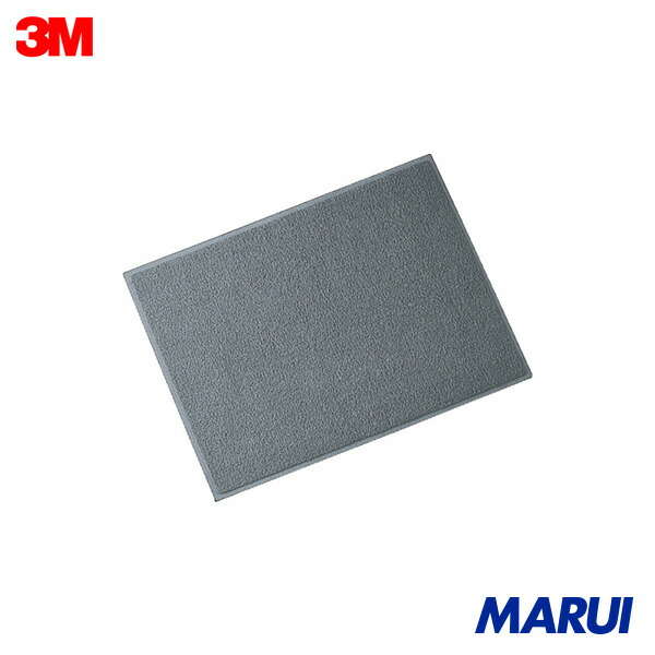 3M ノーマッドマット エキストラデューティ 薄墨色 900X750粍 1枚 EXGRA900X750 | 入り口・入口つや消し