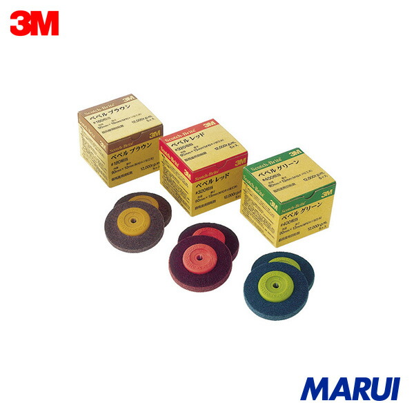 3M スコッチ・ブライト ベベルブラウン 電動工具用 #180相当 5個 BEBERUBRO 【DIY】【工具のMARUI】
